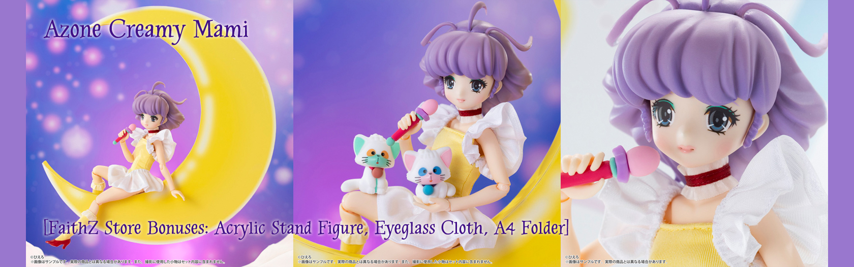 Azone Creamy Mami